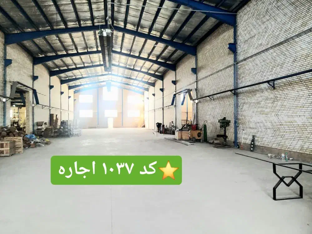 ۱۴۵۰ متر سالن برق ۲۰۰ امپر تخلیه شهرک صنعتی|اجارهٔ دفتر صنعتی، کشاورزی، تجاری|رباط‌کریم, شهرستانک|دیوار