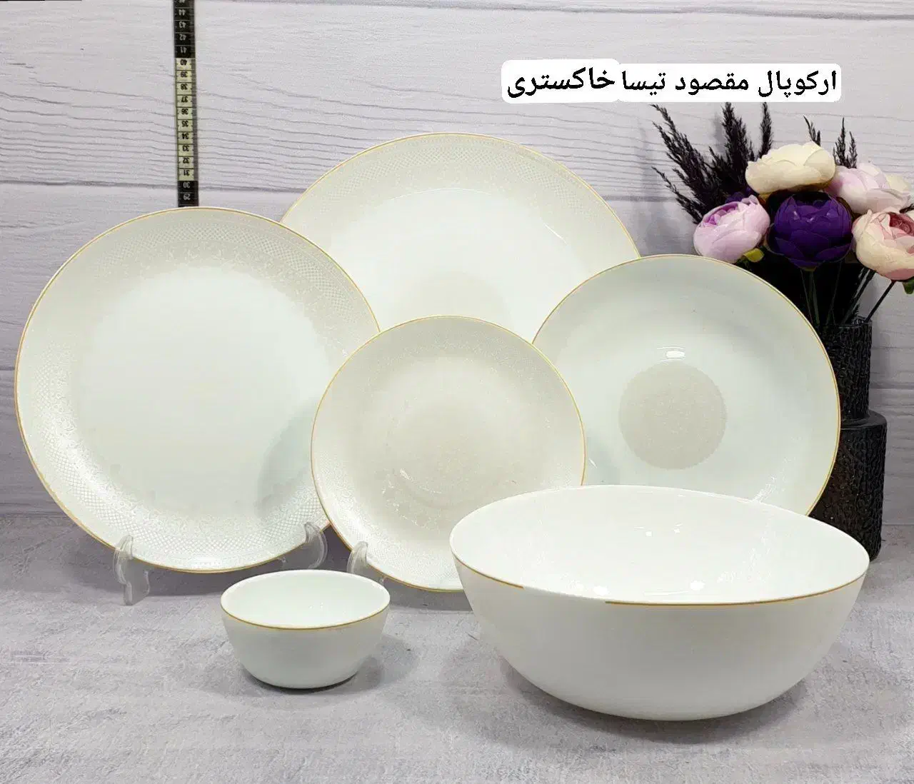 سرویس ارکوپال ۲۶ پارچه مقصود دینو قیمت عمده|ظروف سرو و پذیرایی|زنجان, |دیوار