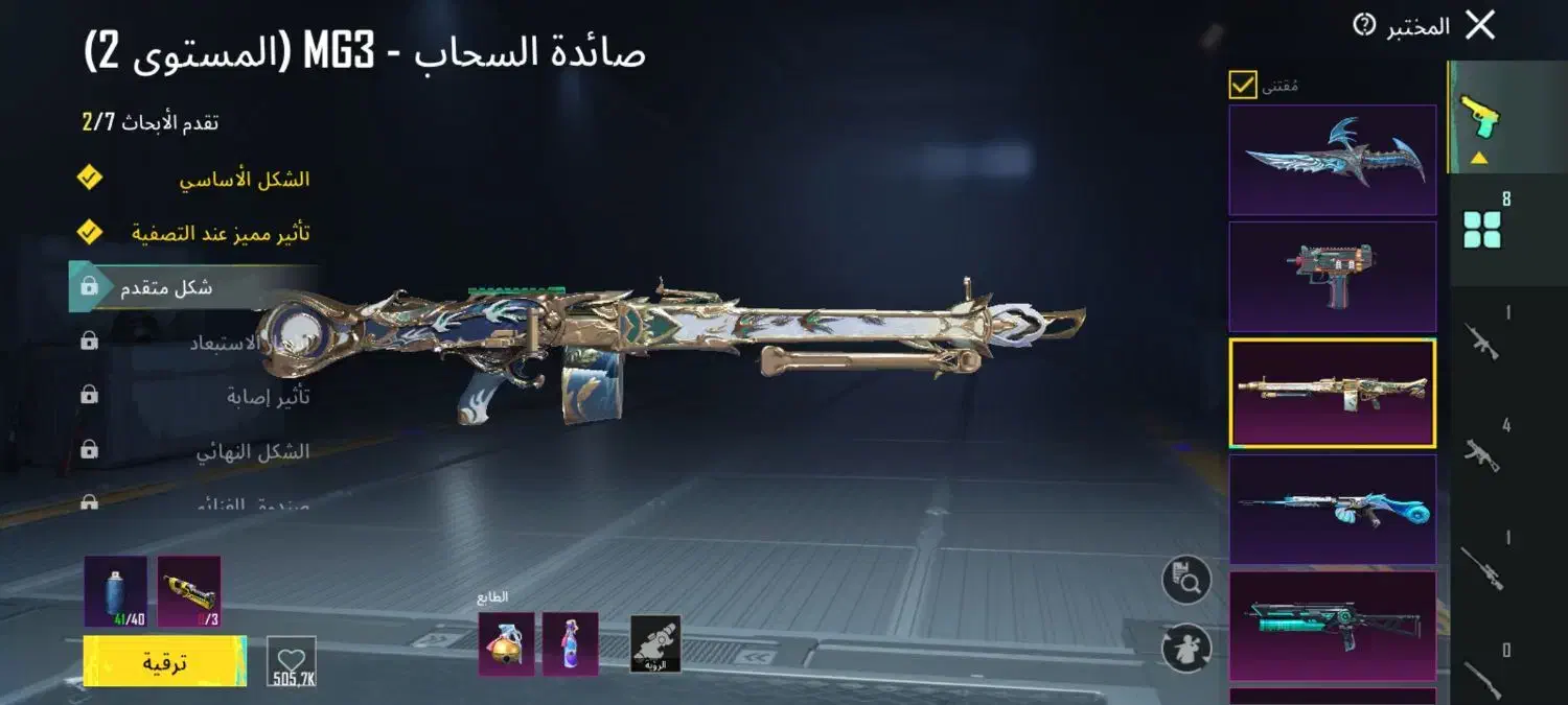 اکانت پابجی|کنسول، بازی ویدئویی و آنلاین|شادگان, |دیوار