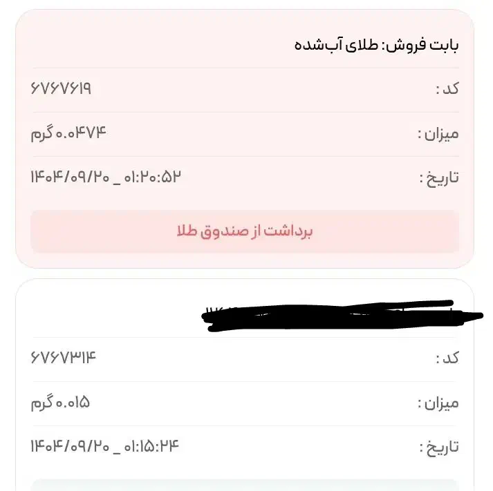 پاداش و...|کارت هدیه و تخفیف|قم, سالاریه|دیوار
