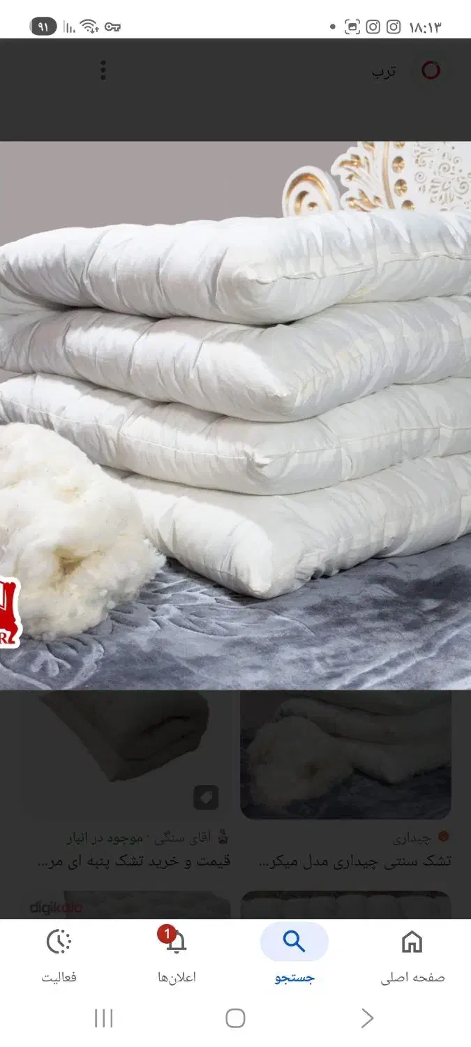 تشک پنبه ای|رختخواب، بالش، پتو|اصفهان, ملکشهر|دیوار