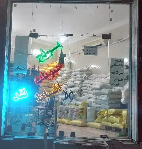 برنج ایرانی درجه  1|خوردنی و آشامیدنی|قم, قلعه کامکار|دیوار