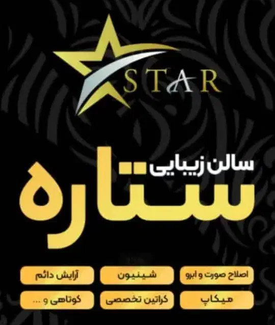 چند مدل برای شینیون فقط ۲۵۰ تومن|خدمات آرایشگری و زیبایی|قم, جوی شور|دیوار