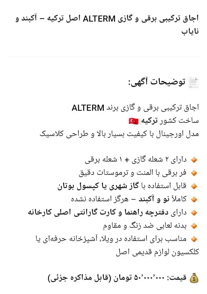 گازوفر۲کاربرده برقی وگازی|اجاق گاز و لوازم برقی پخت‌وپز|نوشهر, |دیوار