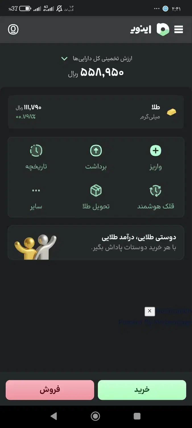 وینوی|کارت هدیه و تخفیف|اهواز, باغ شیخ|دیوار