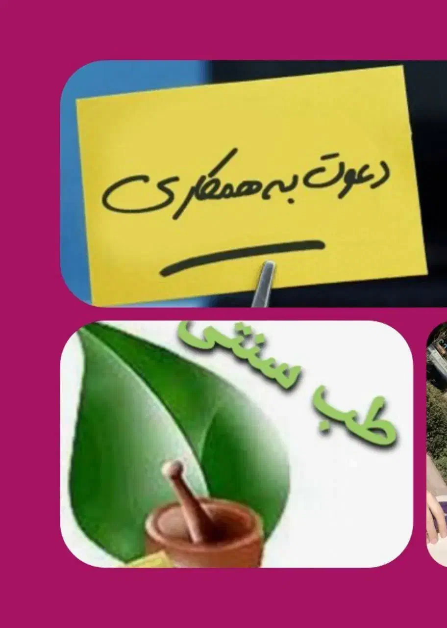 آموزش رایگان وآنلاین  زبان ومزاج شناسی  طب سنتی|خدمات آموزشی|دماوند, دماوند|دیوار