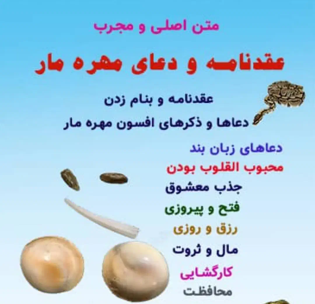 حرز|کلکسیون اشیاء عتیقه|بندر کنگان, |دیوار