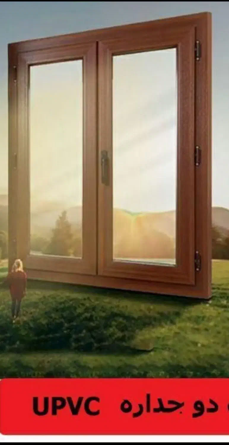 در و پنجره دوجداره uPVC *رومانو*|مصالح و تجهیزات ساختمان|قزوین, |دیوار