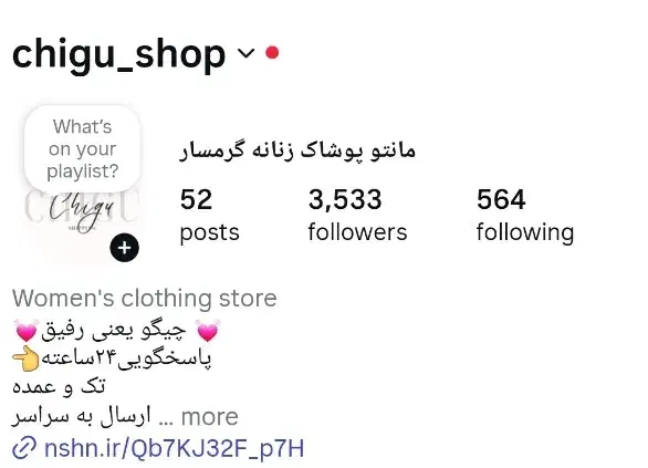 پوشاک چیگوشاپ|لباس|گرمسار, |دیوار