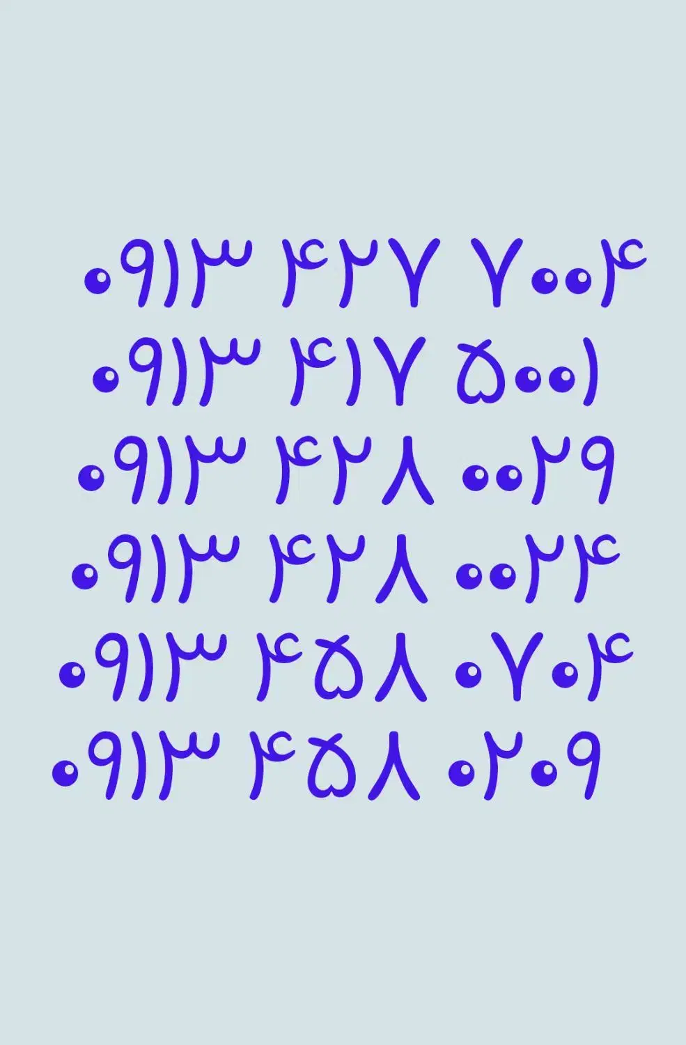 ۰۹۱۳.۴۱۷.۵۰۰۱|سیمکارت|یزد, |دیوار