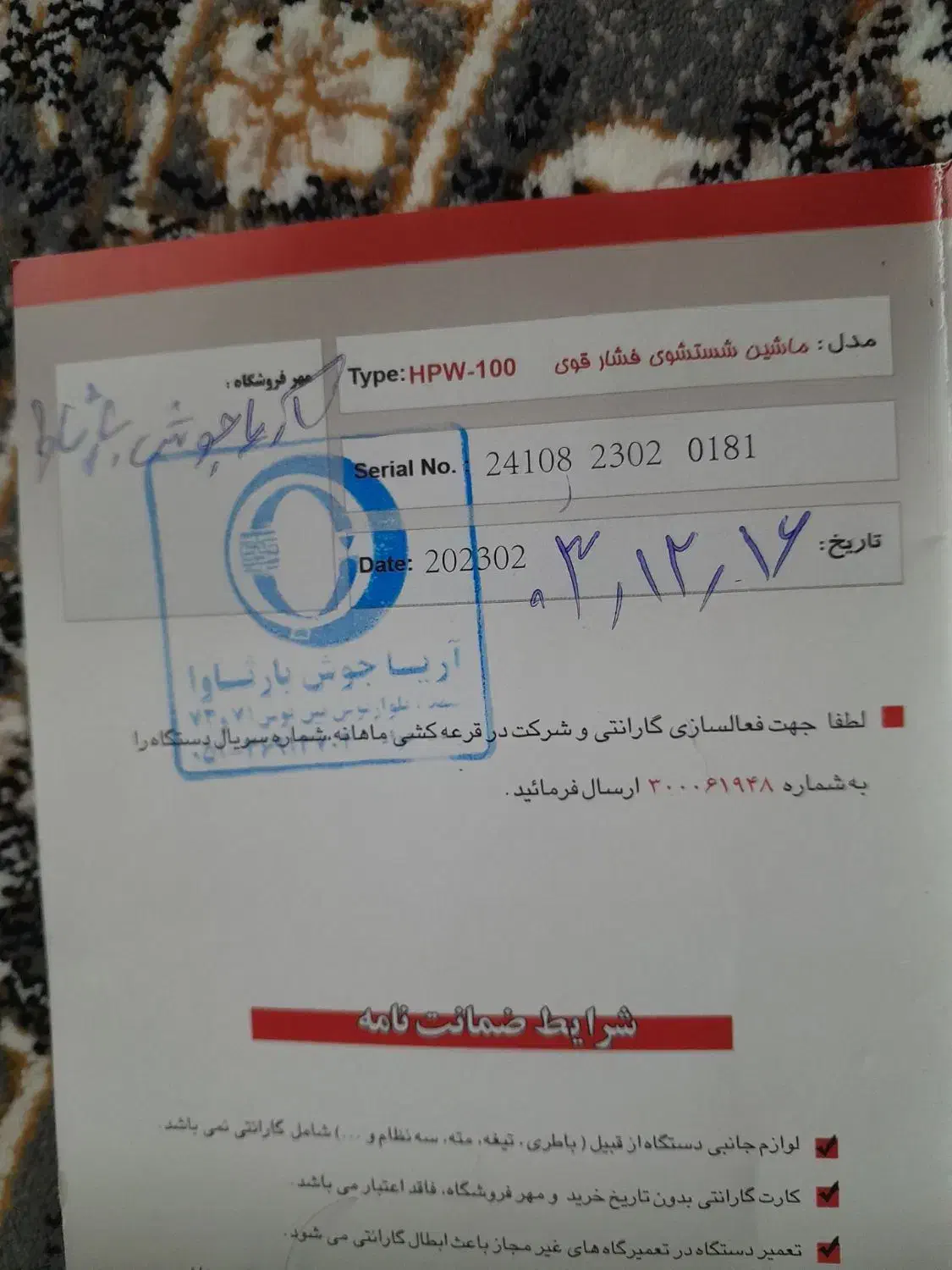 دستگاه کارواش|ابزارآلات|نیشابور, گنبد سبز|دیوار