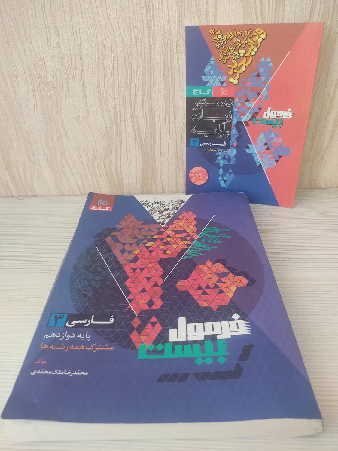کتاب فرمول بیست فارسی دوازدهم|کتاب و مجله آموزشی|قم, بنیاد|دیوار
