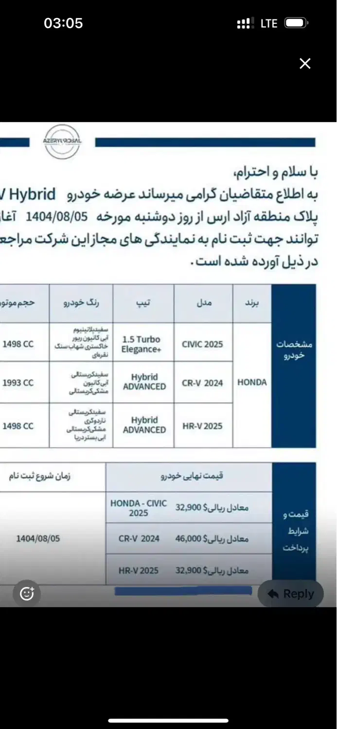 هوندا Hrv ژاپن|خودرو سواری و وانت|تهران, نیاوران|دیوار