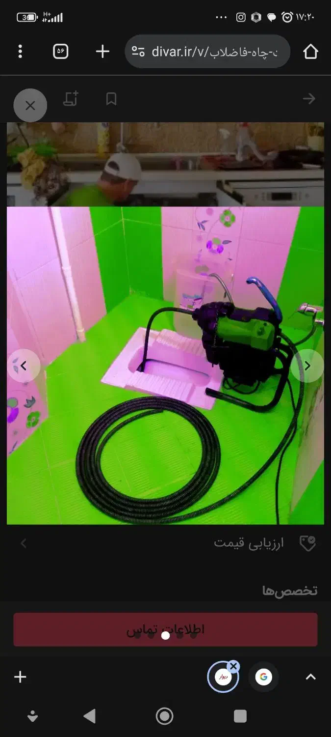 چاهبازکن فنرزنی تفت حومه فنرزن لوله بازکنی ارزان|خدمات پیشه و مهارت|تفت, |دیوار