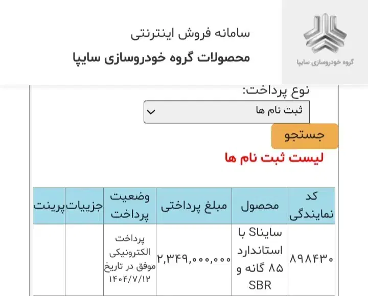 حواله ساینا s مدل ۱۴۰۵|خودرو سواری و وانت|همدان, |دیوار