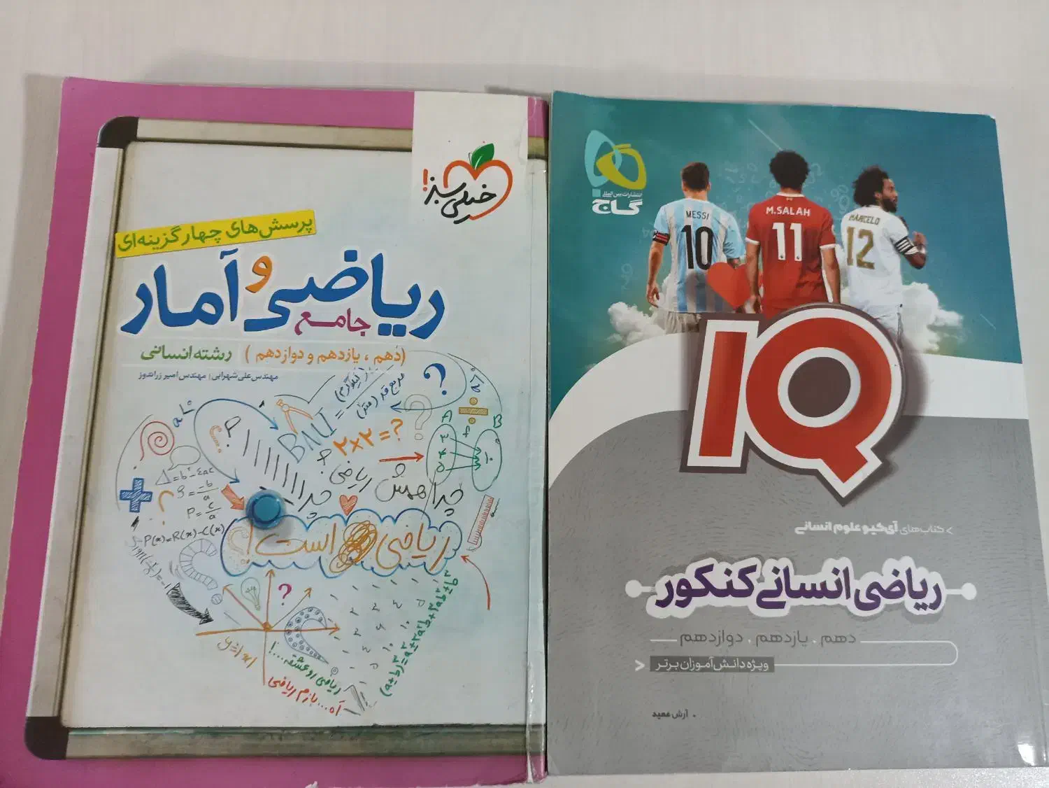 کتاب کنکورانسانی|کتاب و مجله آموزشی|قم, نیروگاه|دیوار