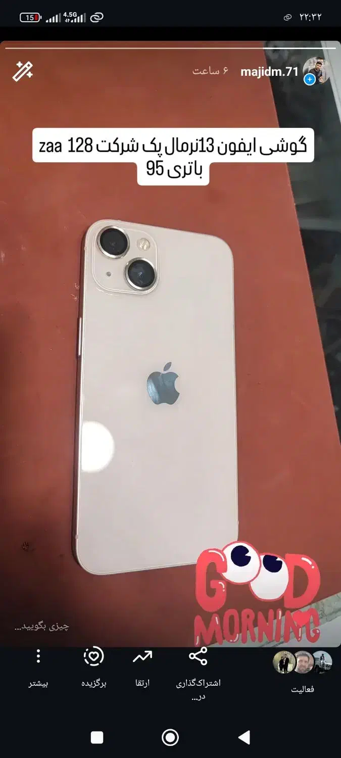ایفون 13 نرمال|موبایل|الیگودرز, |دیوار