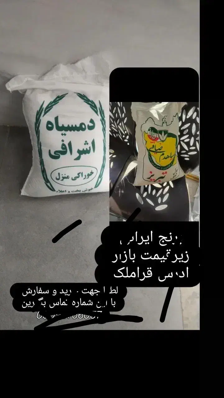 برنج ایرانی اعلا|خوردنی و آشامیدنی|تبریز, |دیوار