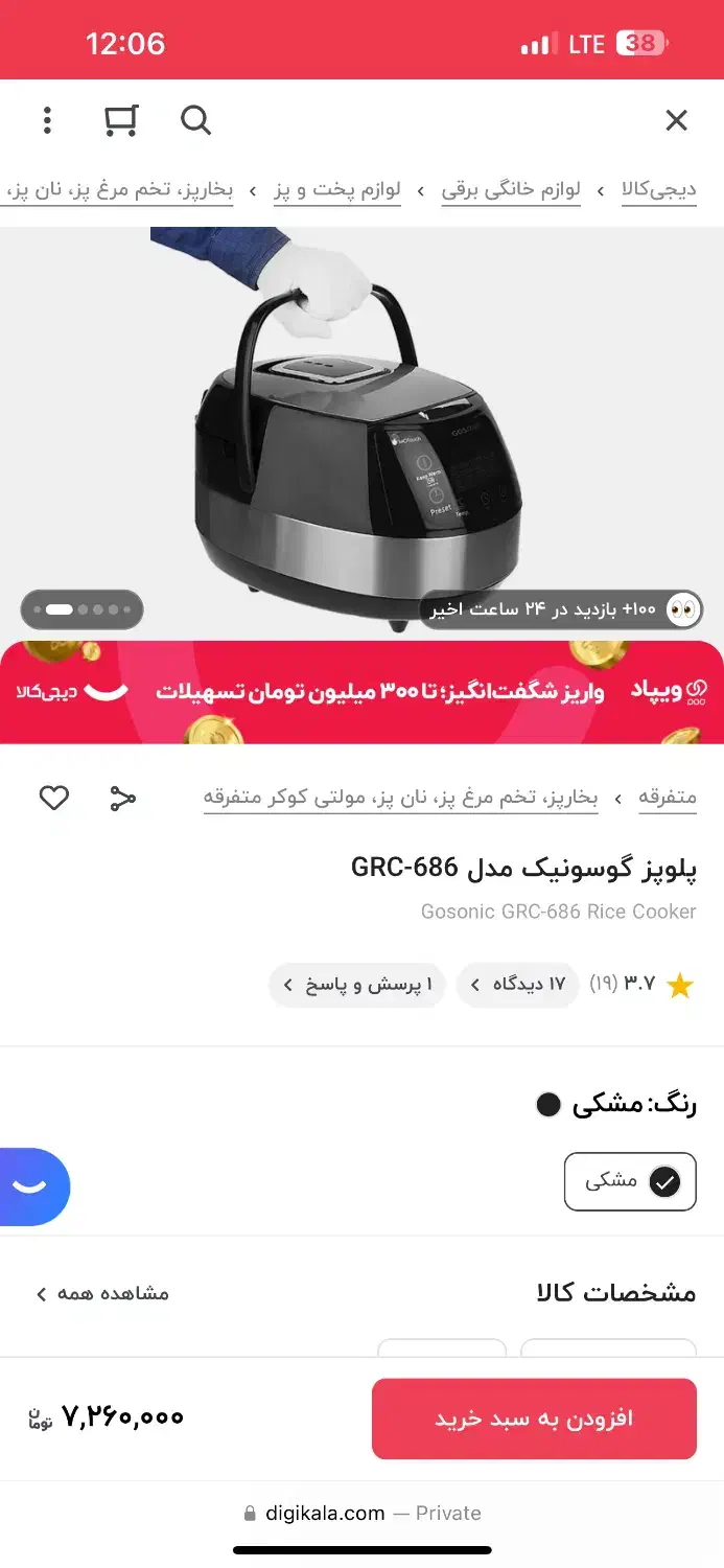 پلوز چند کاره گاسونیک|اجاق گاز و لوازم برقی پختوپز|تهران, صادقیه|دیوار