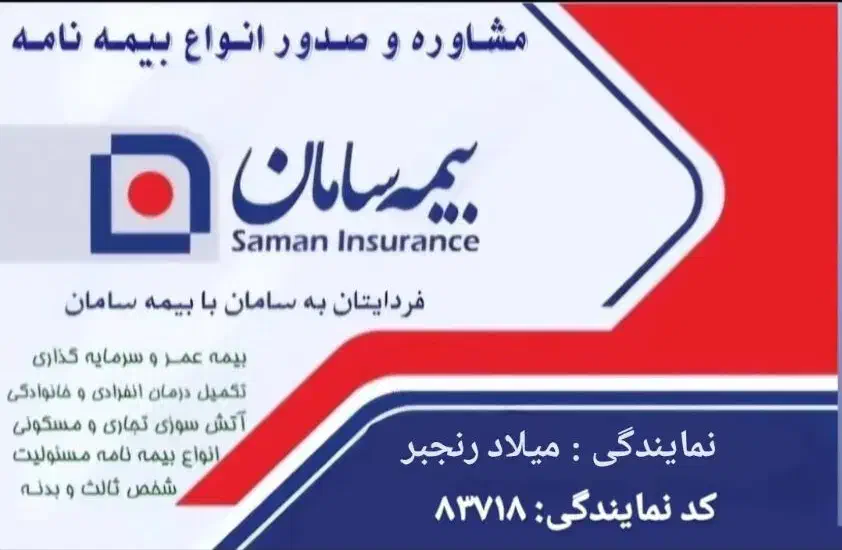 پذیرش نیرو و اعطای کد نمایندگی|استخدام اداری و مدیریت|مرودشت, فاز اول شهرک فرهنگیان|دیوار