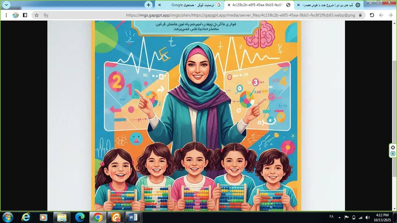 آموزش چرتکه و رباتیک و اسکرچ|خدمات آموزشی|تهران, دهکده المپیک|دیوار