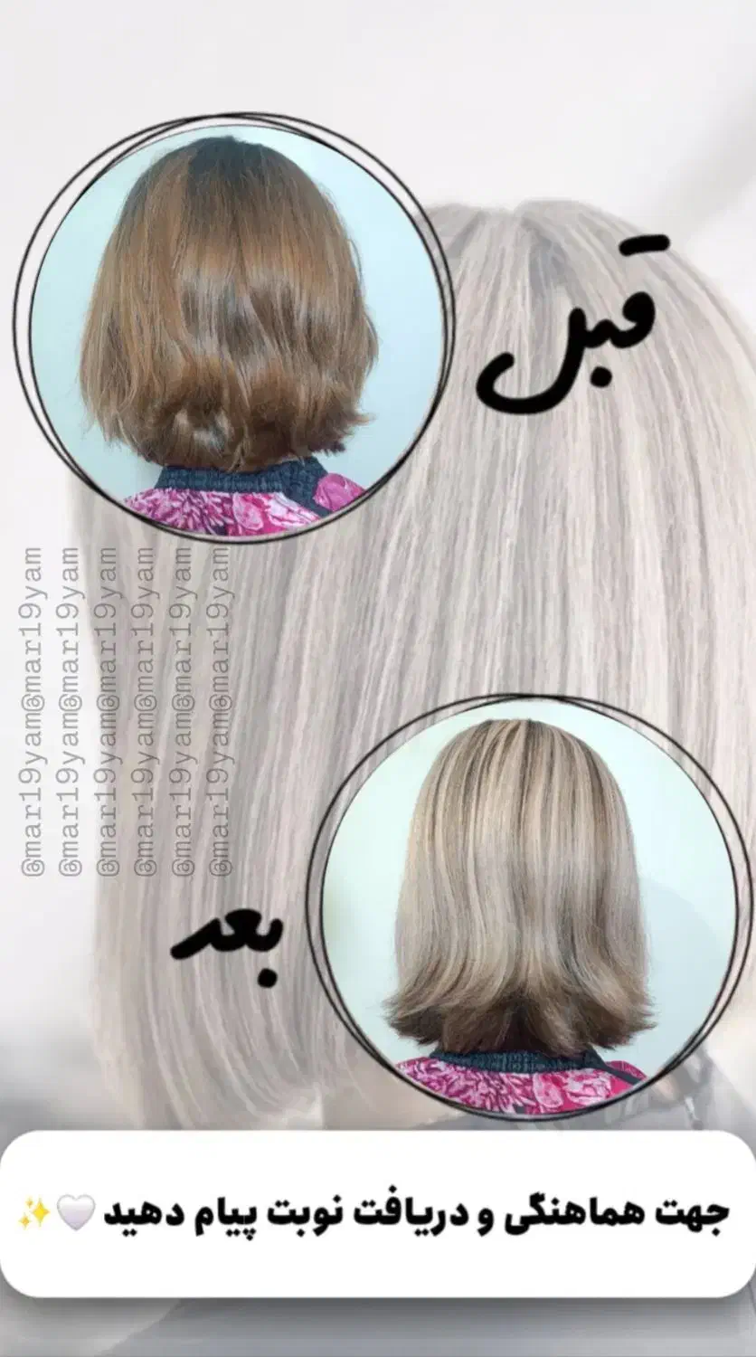 جذب مدل رنگ و پروتئین و کراتین و فر مو|خدمات آرایشگری و زیبایی|فولادشهر, A2|دیوار