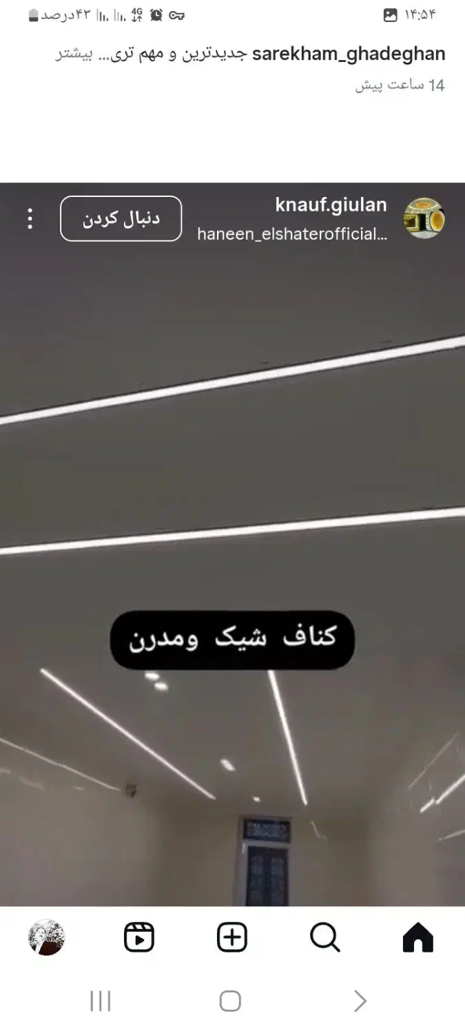 برقکاری ساختمان صفر تا صد مونتاژونصب لاینر|خدمات پیشه و مهارت|شهرکرد, |دیوار