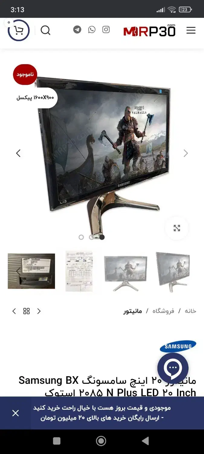 مانیتور سامسونگ صفحه شکسته|قطعات و لوازم جانبی رایانه|آبادان, |دیوار