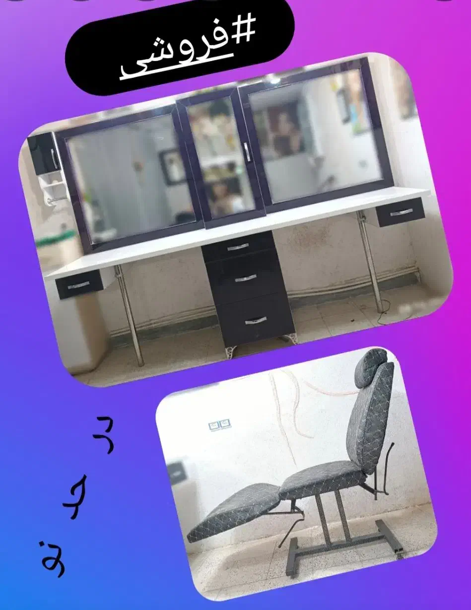 میز و آیینه آرایشگاه زنانه|آرایشگاه و سالنهای زیبایی|اسفراین, |دیوار