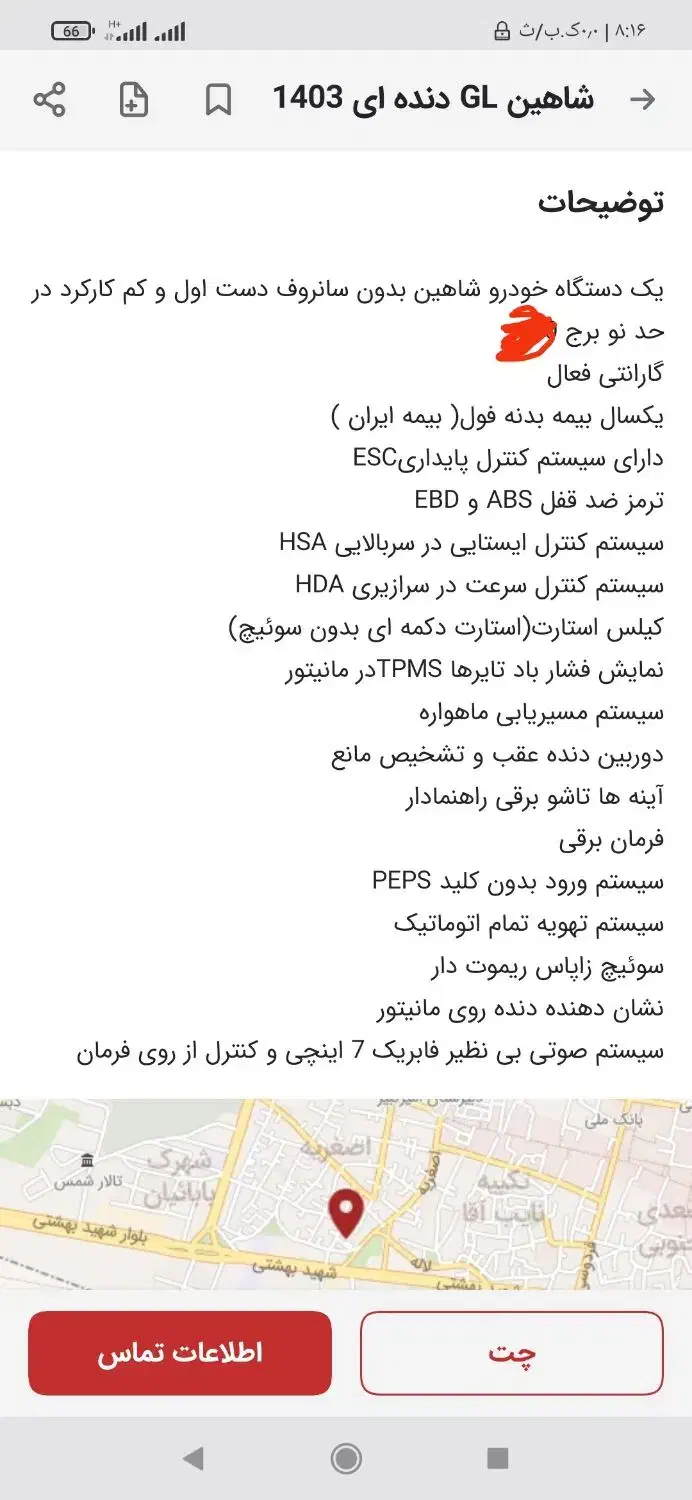 شاهین C|خودرو سواری و وانت|قیدار, |دیوار