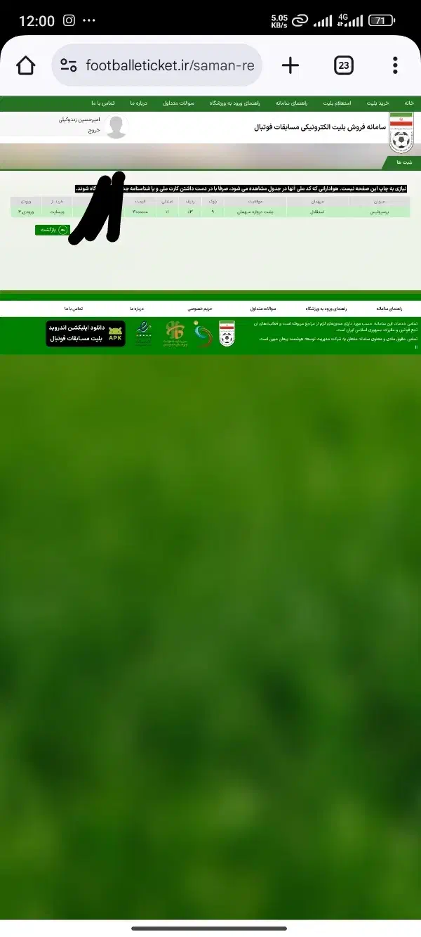 بلیط دربی ۱۳ اذر جمعه اراک جایگاه استقلال پشت گل|بلیت ورزشی|بروجرد, |دیوار