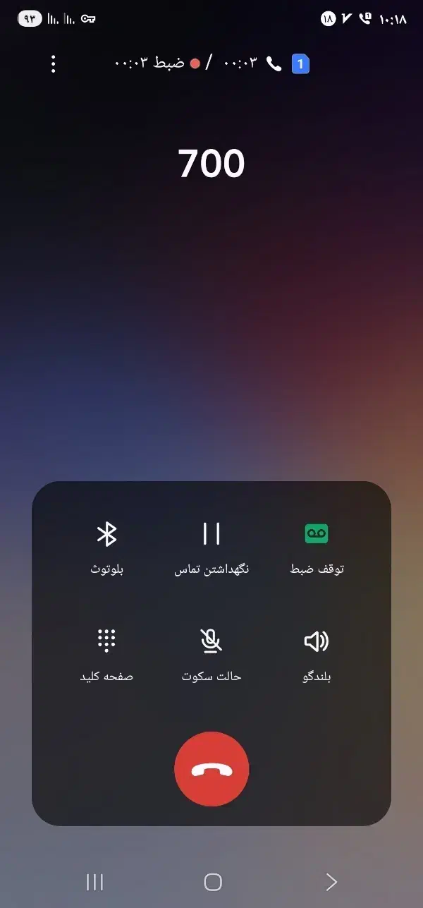 نصب ضبط مکالمه روی سامسونگ|خدمات رایانه‌ای و موبایل|آبادان, |دیوار