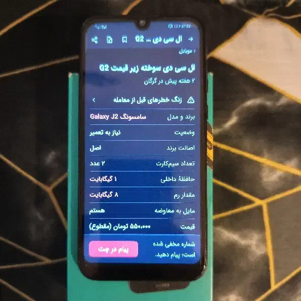 Honor 8s|موبایل|گرگان, |دیوار