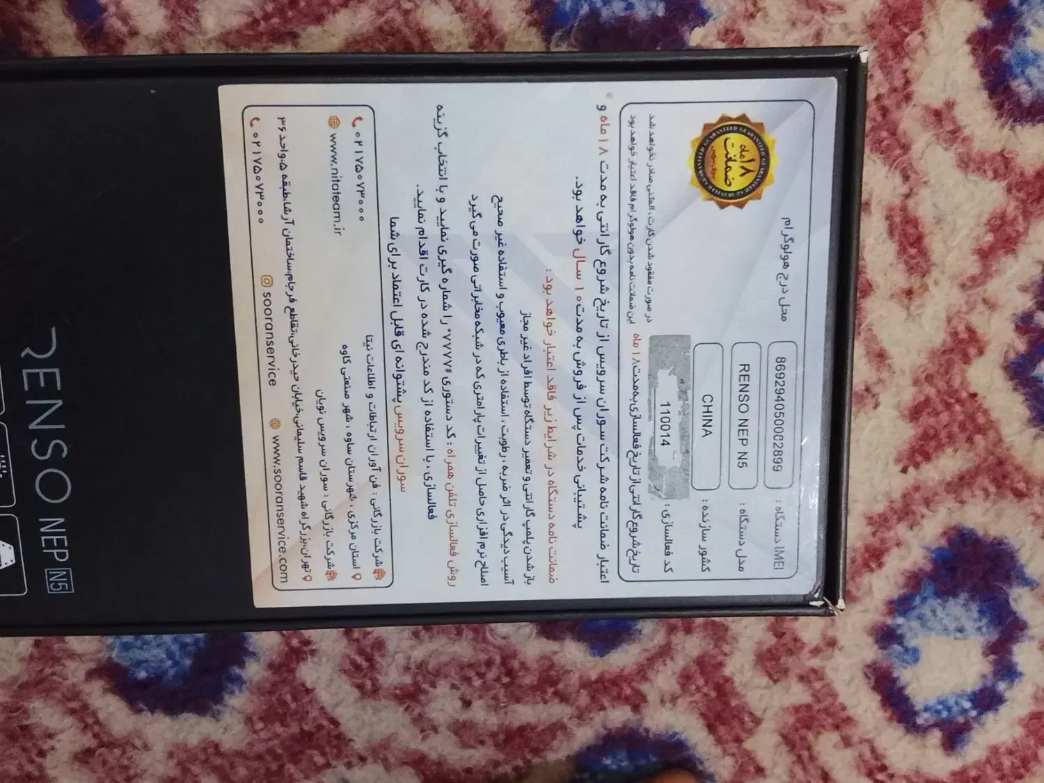 گوشی RENSO|موبایل|شوشتر, |دیوار