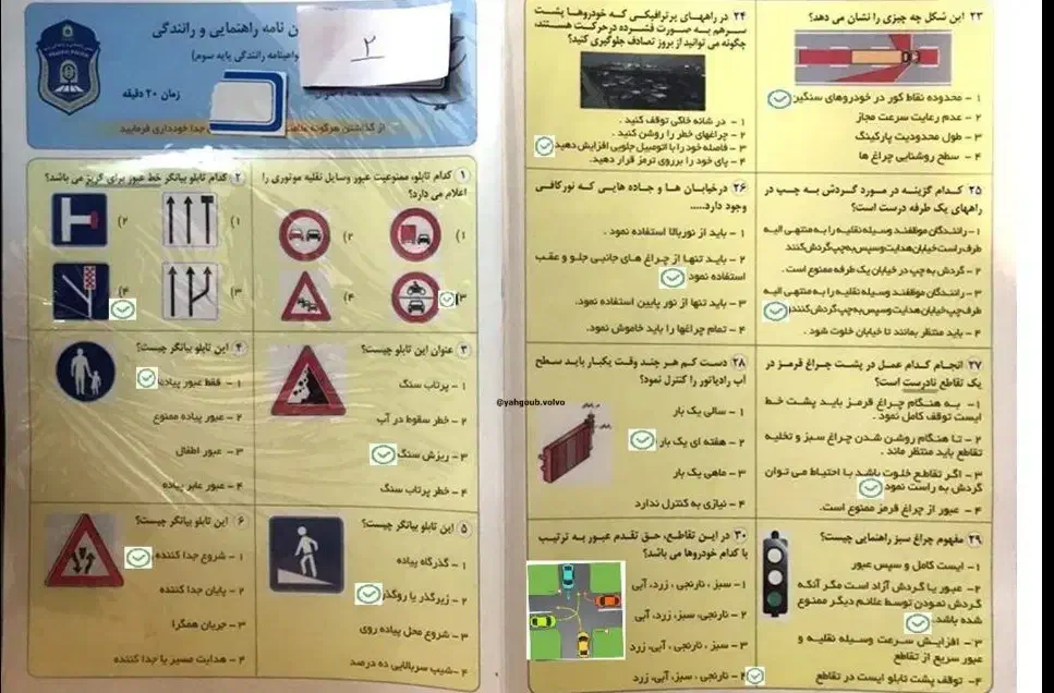 سوالات آیین نامه رانندگی|لوازم التحریر|اسدآباد, |دیوار