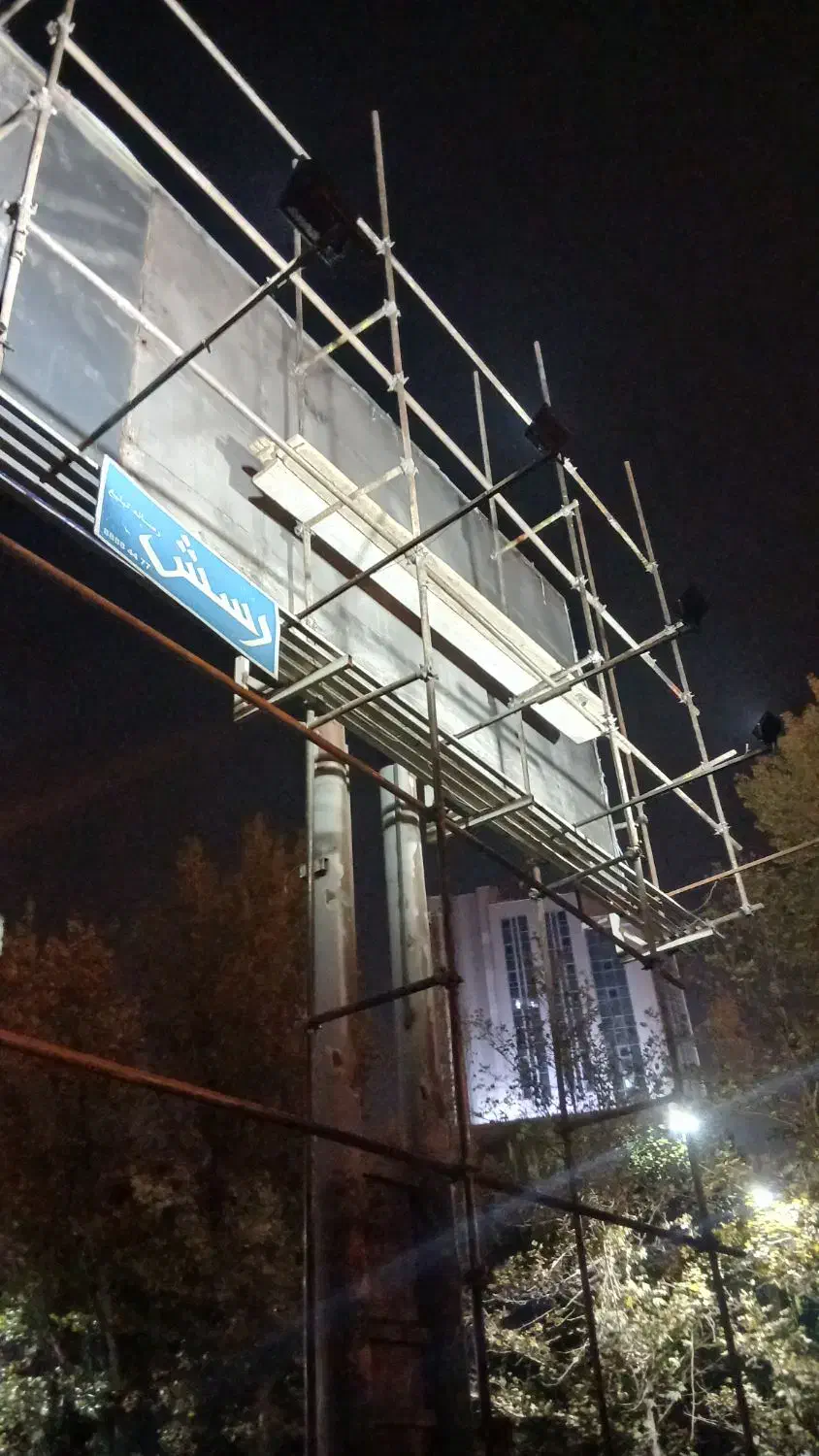 داربست فلزی مارک|خدمات پیشه و مهارت|کرج, شاهینویلا|دیوار