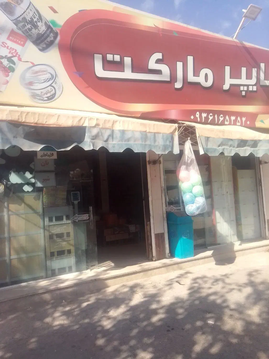 سوپر مارکت|اجارهٔ مغازه و غرفه|تربت‌حیدریه, سرمحله|دیوار