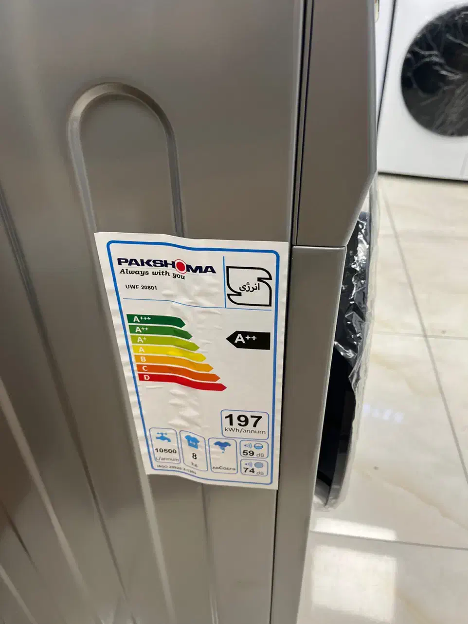 لباسشویی پاکشوما ۸ کیلویی سیلور UWF 20801|ماشین لباسشویی و خشککن لباس|رشت, حاجی آباد|دیوار