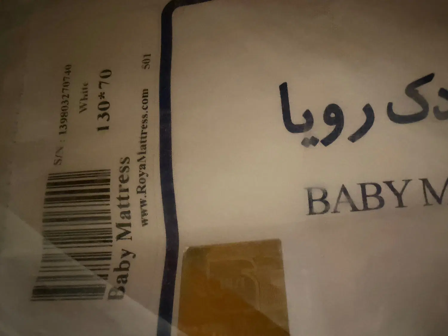 تشک خواب کودک|تشک تختخواب|تهران, هروی|دیوار