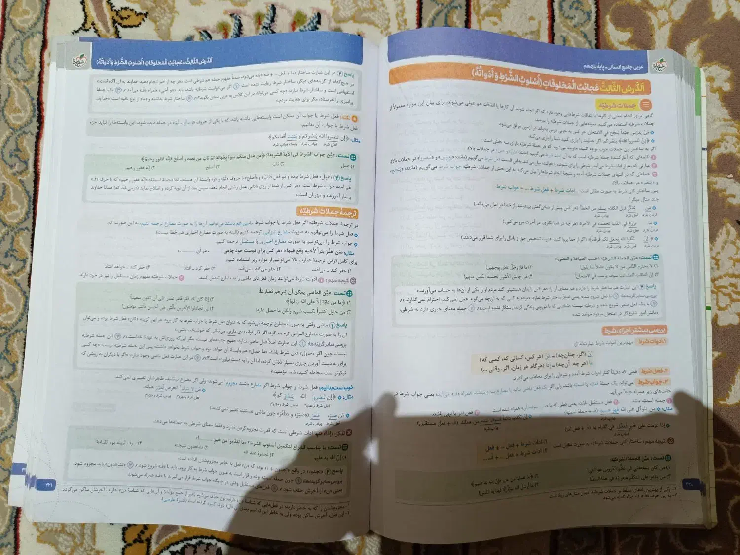 کتاب تست عربی جامع کنکور|کتاب و مجله آموزشی|آفتاب, |دیوار