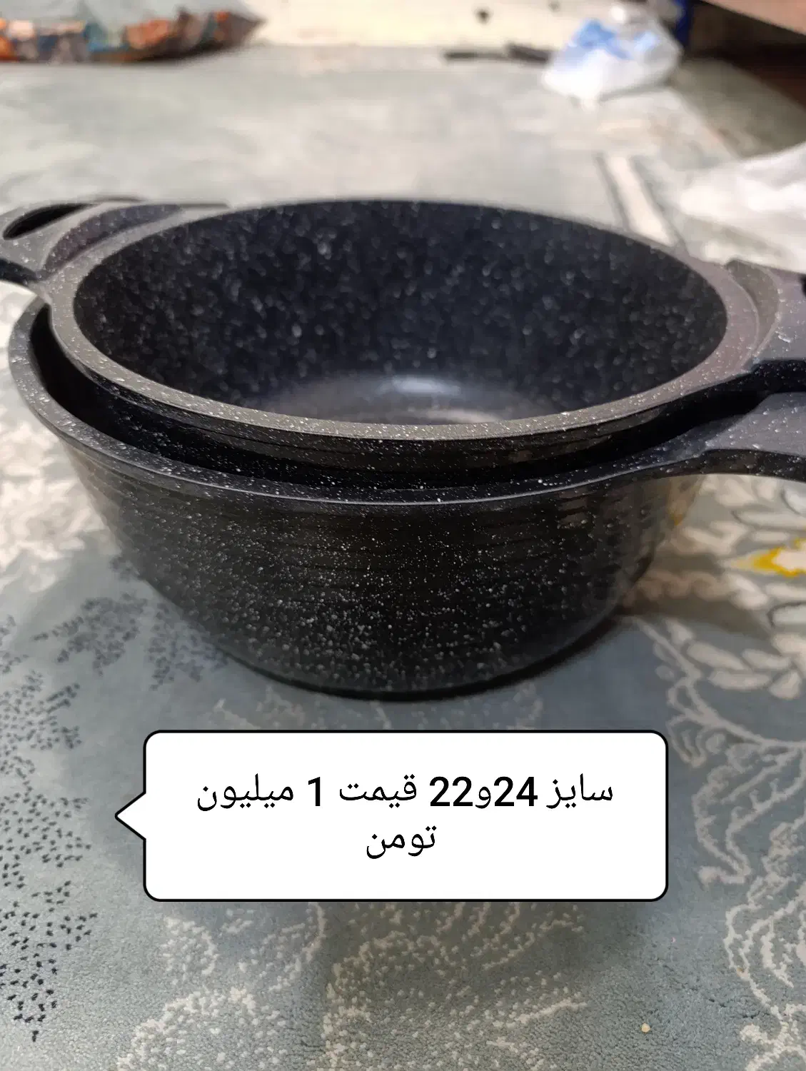 دوعدد سایز 24و22 قیمت 550+450|ظروف پختوپز|اهواز, کمپلو شمالی|دیوار