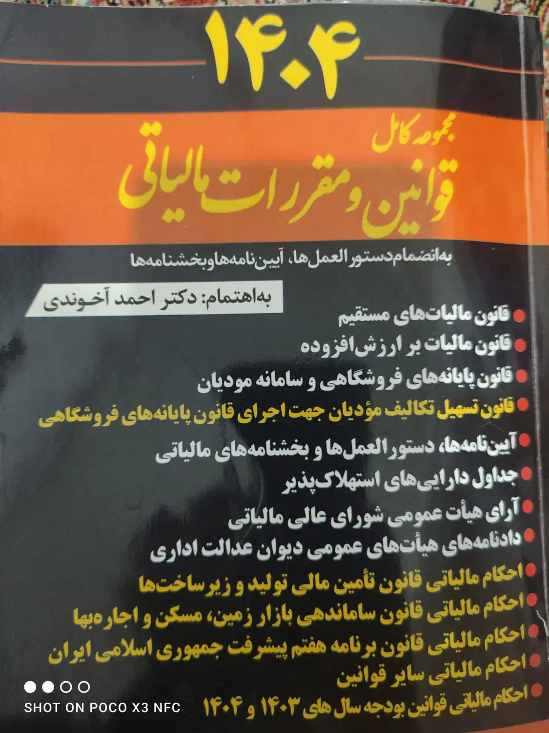 آموزش حسابداری و مالیاتی|خدمات مالی، حسابداری، بیمه|تبریز, |دیوار