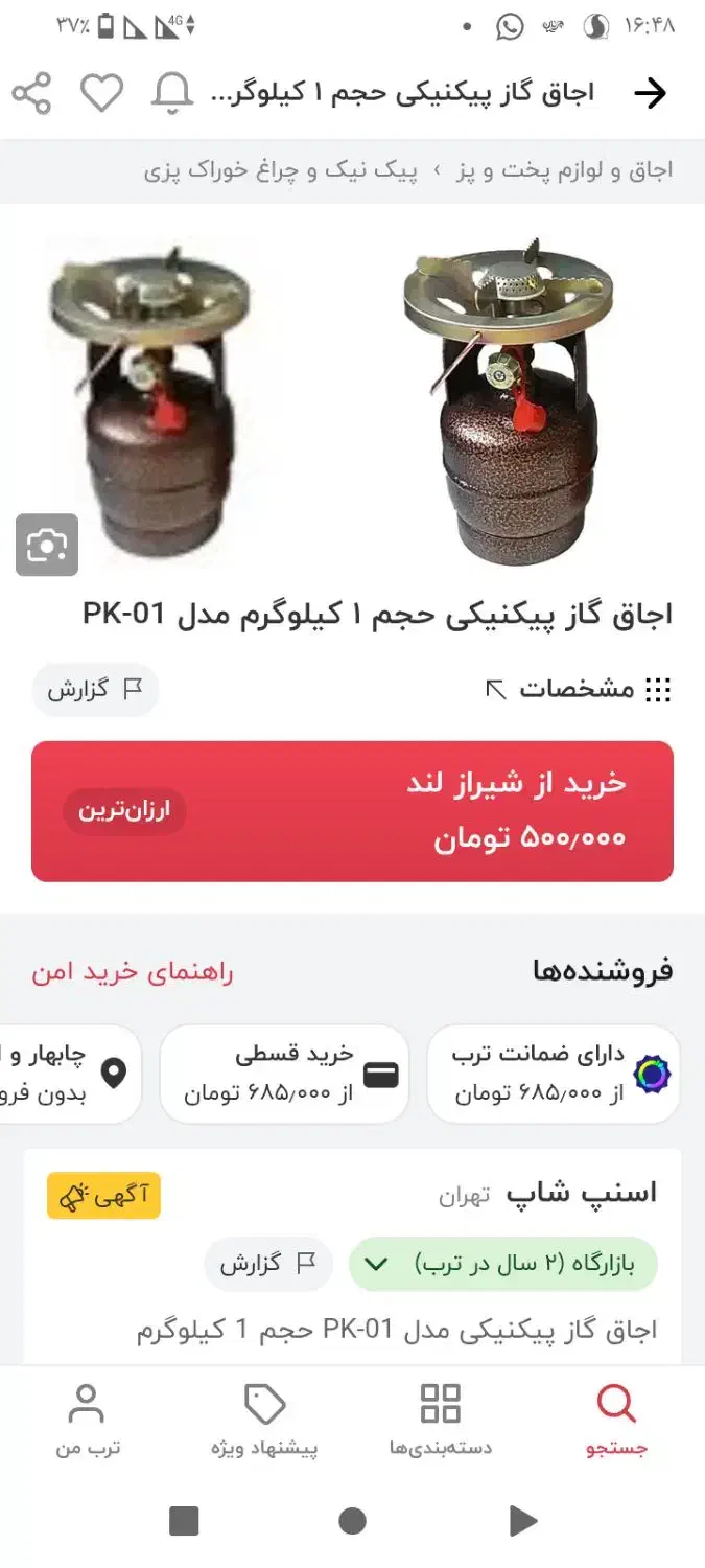 پیک نیک خ ری دارم|اجاق گاز و لوازم برقی پخت‌وپز|چابهار, |دیوار