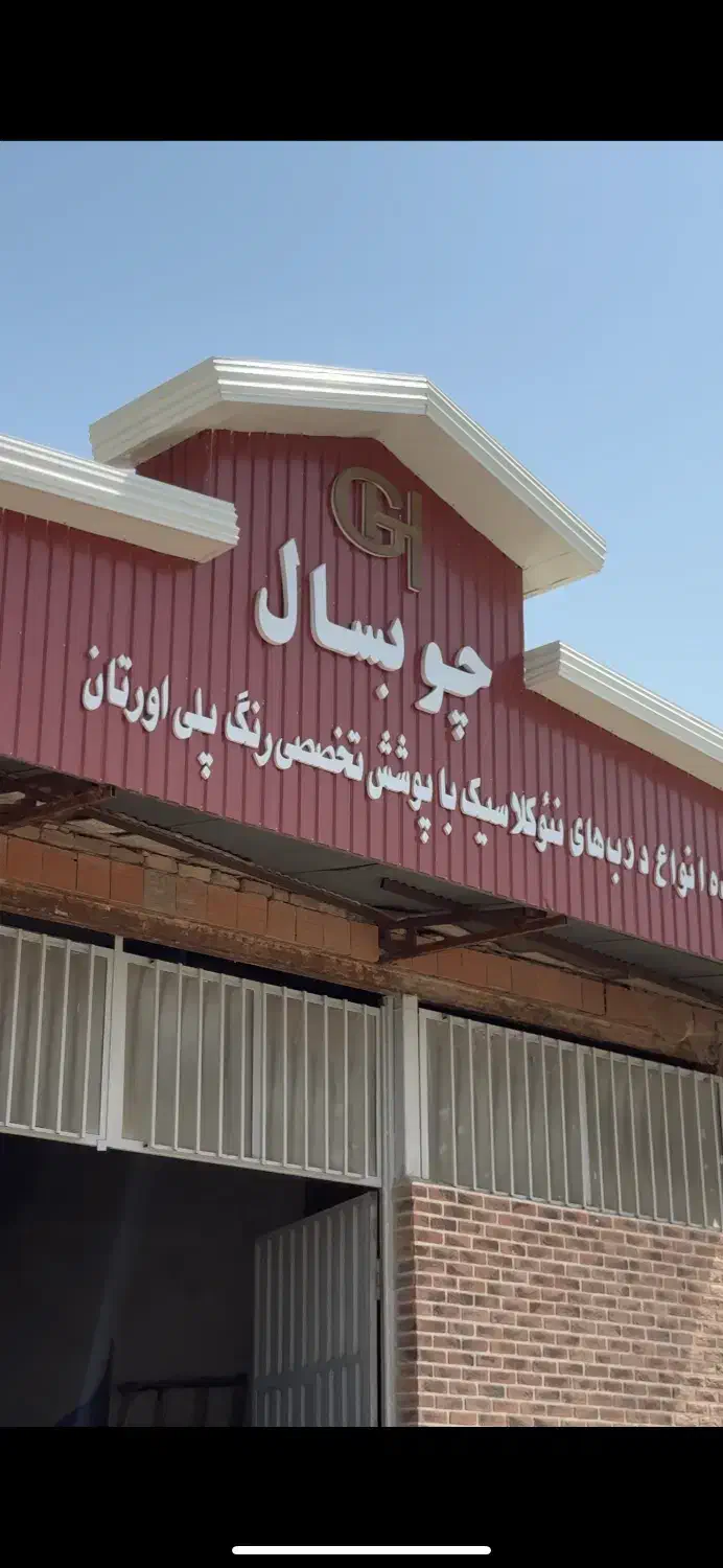 نیروی نیمه ماهر در کارگاه نقاشی|استخدام صنعتی، فنی، مهندسی|گرگان, |دیوار