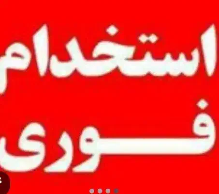 خبر خبر استخدام وپولدارشدن باگوشی|استخدام بازاریابی و فروش|میانه, |دیوار