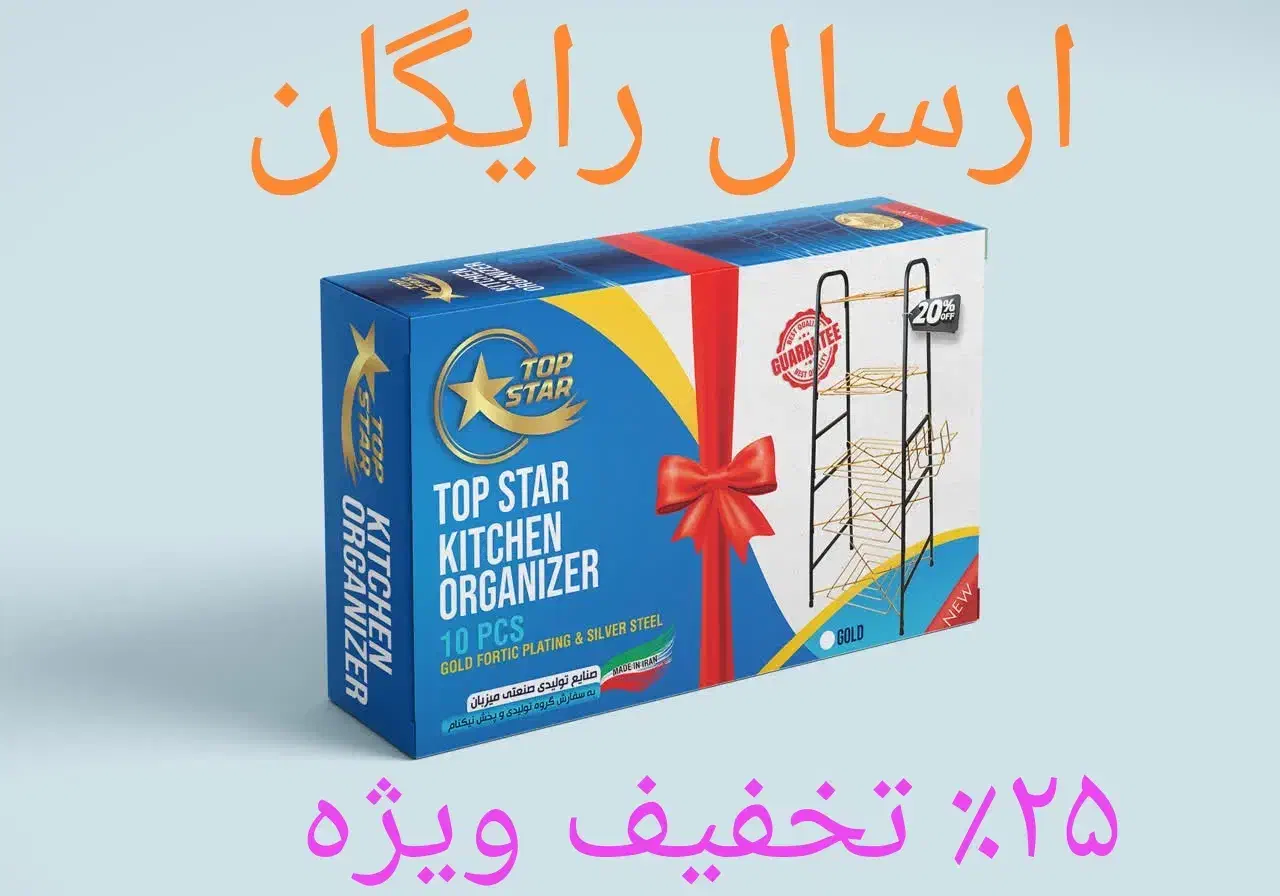 پایه قابلمه پنج طبقه باکیفیت محصول صادراتی|آب‌چکان و نظم‌دهنده ظروف|تهران, امام زاده حسن|دیوار