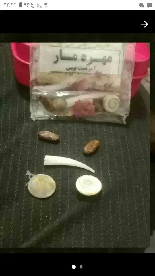 مهره شانس|زیورآلات و اکسسوری|قائمشهر, |دیوار