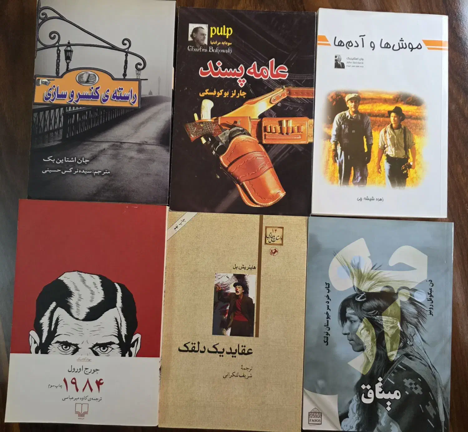 کتاب|کتاب و مجله ادبی|رشت, فرزانه|دیوار