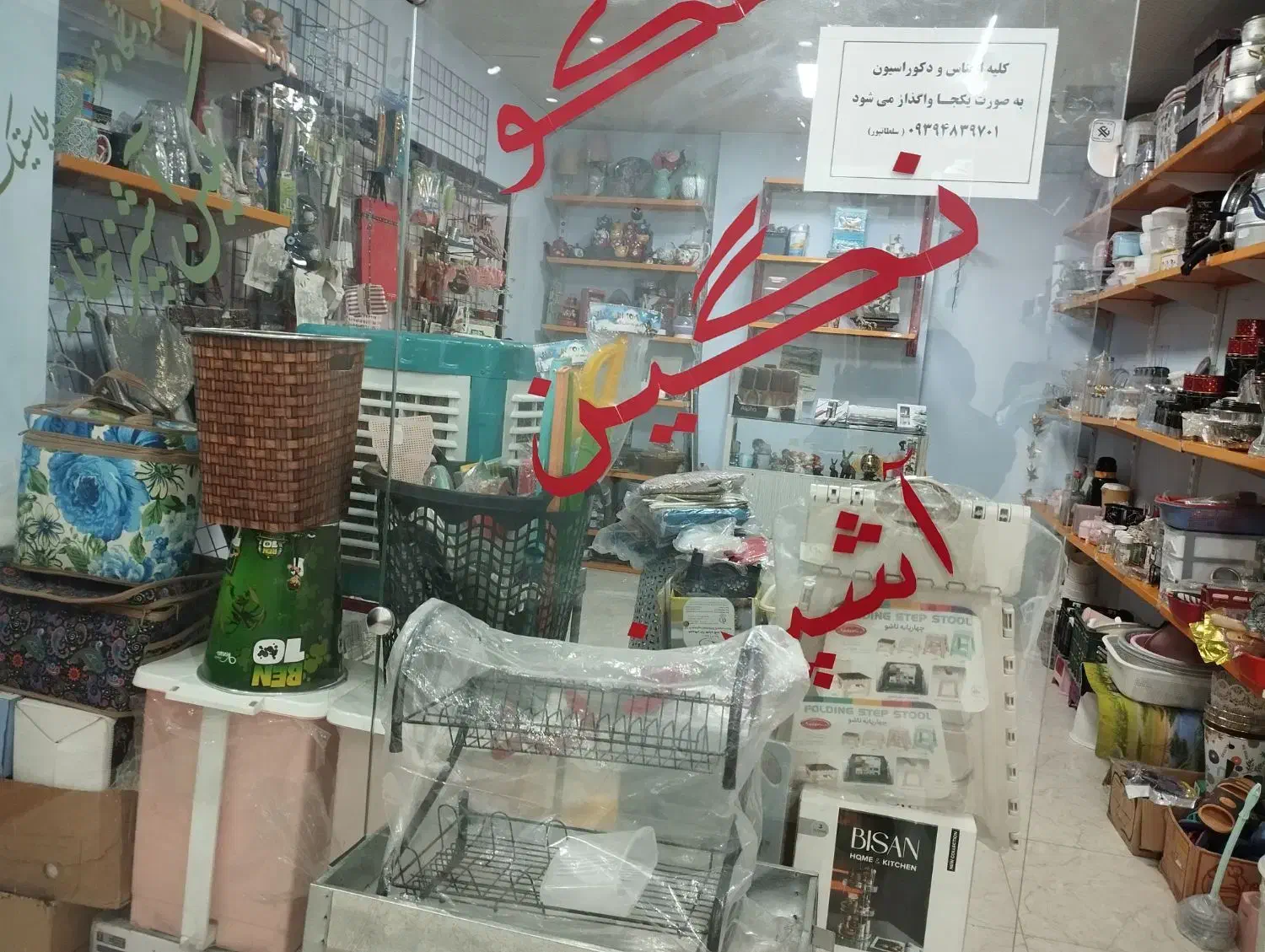 واگذاری اجناس مغازه پلاسکو|ظروف نگهدارنده، پلاستیکی، یک‌بارمصرف|فولادشهر, مسکن مهر فولادشهر|دیوار