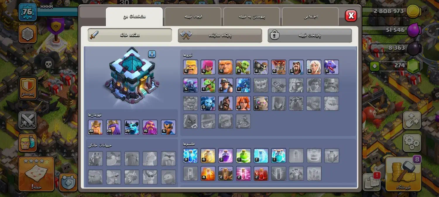 اکانت کلش|کنسول، بازی ویدئویی و آنلاین|قم, شهر قائم|دیوار